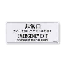 414A4610-38 Marker, Emergency Exit Push Window And 414A4610-38 Marker, Emergency Exit Push Window And