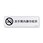 414A5117-3924 Marker, (No Smoking) No Smoking In Lavatory 414A5117-3924 Marker, (No Smoking) No Smoking In Lavatory