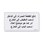 Marker, Door Instructions, Arabic, Type XIII Marker, Door Instructions, Arabic, Type XIII