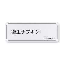 Marker-Sanitary Napkin (Japanese Only) Marker-Sanitary Napkin (Japanese Only)