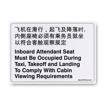 Marker, Inboard Attendant Seat Must Be Occupied Marker, Inboard Attendant Seat Must Be Occupied
