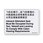 Marker, Inboard Attendant Seat Must Be Occupied Marker, Inboard Attendant Seat Must Be Occupied